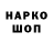 Кодеин напиток Lean (лин) Enrike Zak
