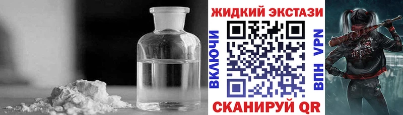 Бутират жидкий экстази  shop как зайти  Саянск 