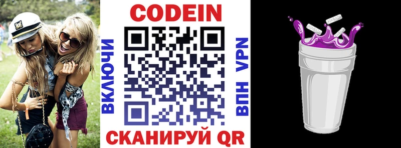 Кодеин Purple Drank kraken рабочий сайт Саянск