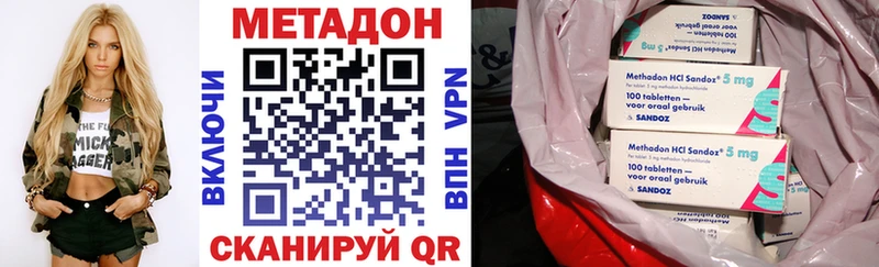 МЕТАДОН VHQ Саянск